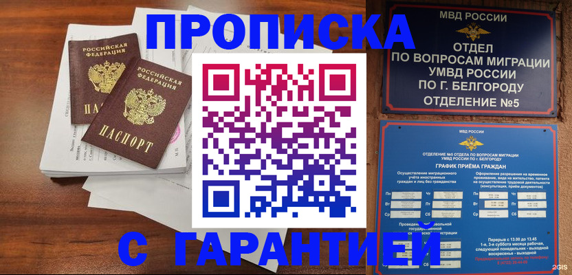 регистрация в Волжском